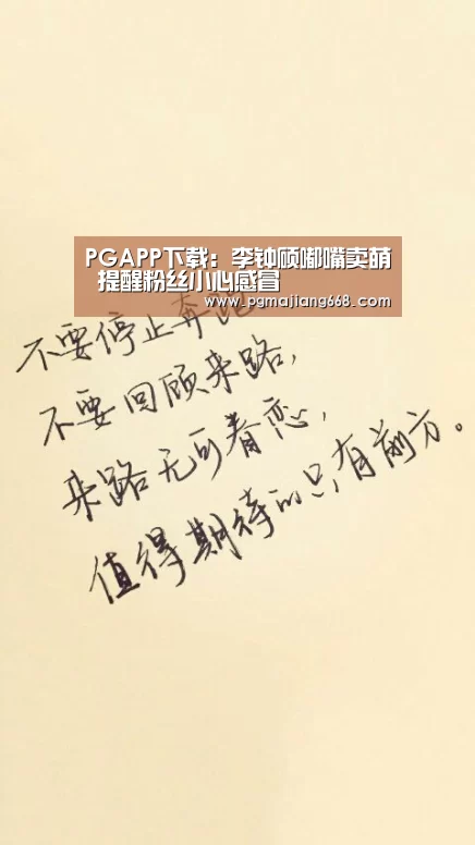 PGAPP下载