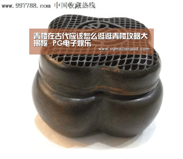 青楼在古代应该怎么逛逛青楼攻略大揭秘-PG电子娱乐(图1) PG真人麻将