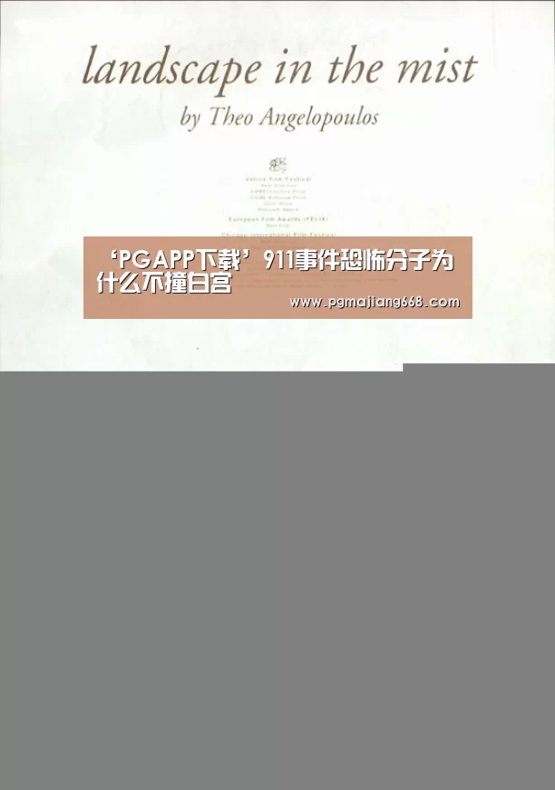 PGAPP下载