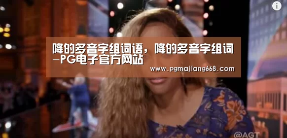 PG电子娱乐