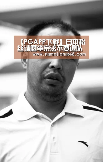 PGAPP下载
