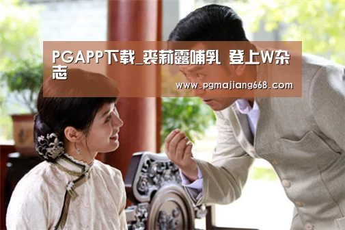 PGAPP下载