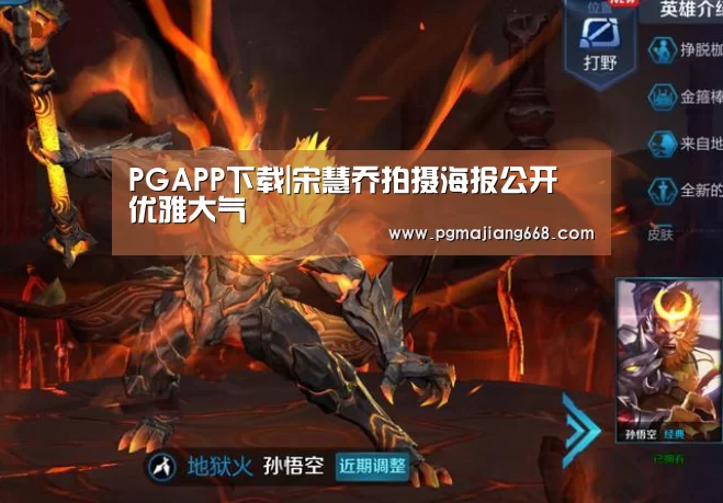 PGAPP下载