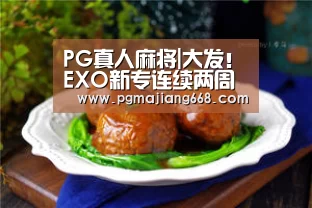 PG真人麻将