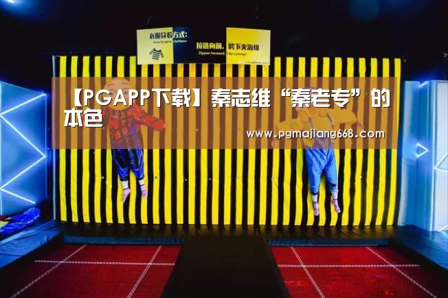 PG真人麻将
