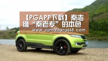 PGAPP下载