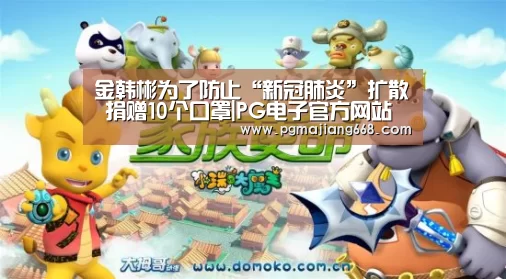 PG电子官方网站