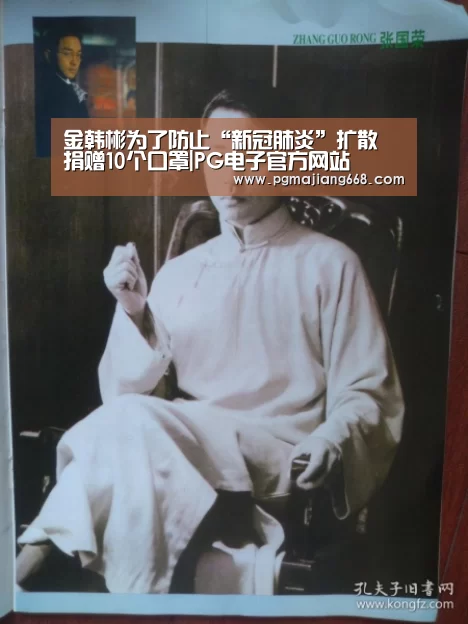 PG真人麻将