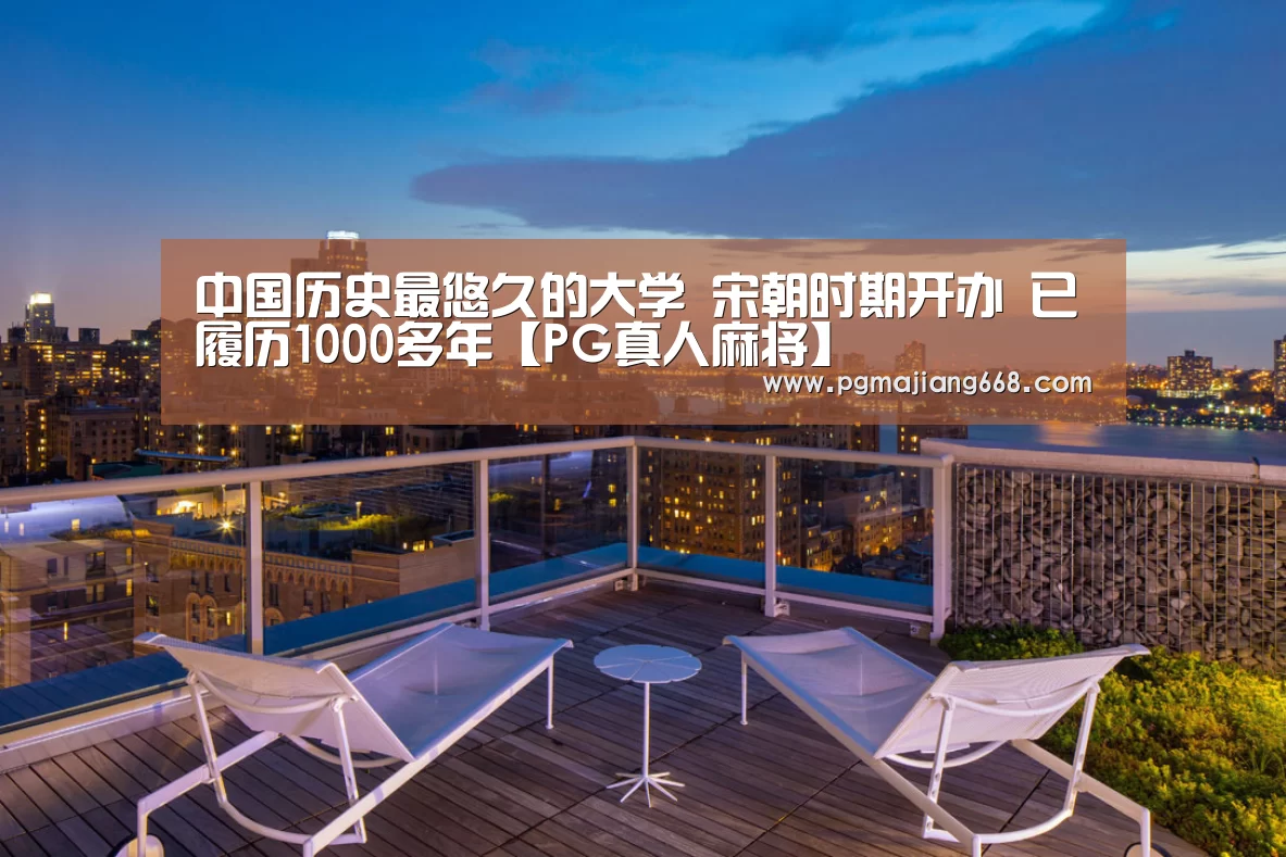 PG真人麻将