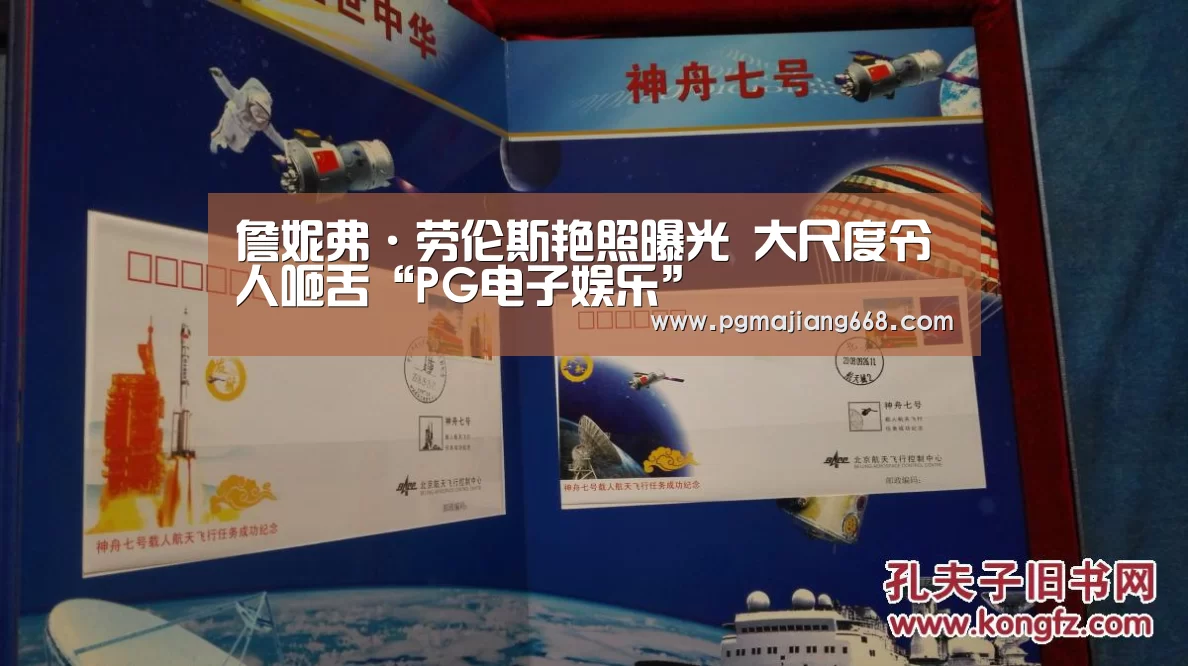 詹妮弗·劳伦斯艳照曝光 大尺度令人咂舌“PG电子娱乐”(图1) PG电子官方网站