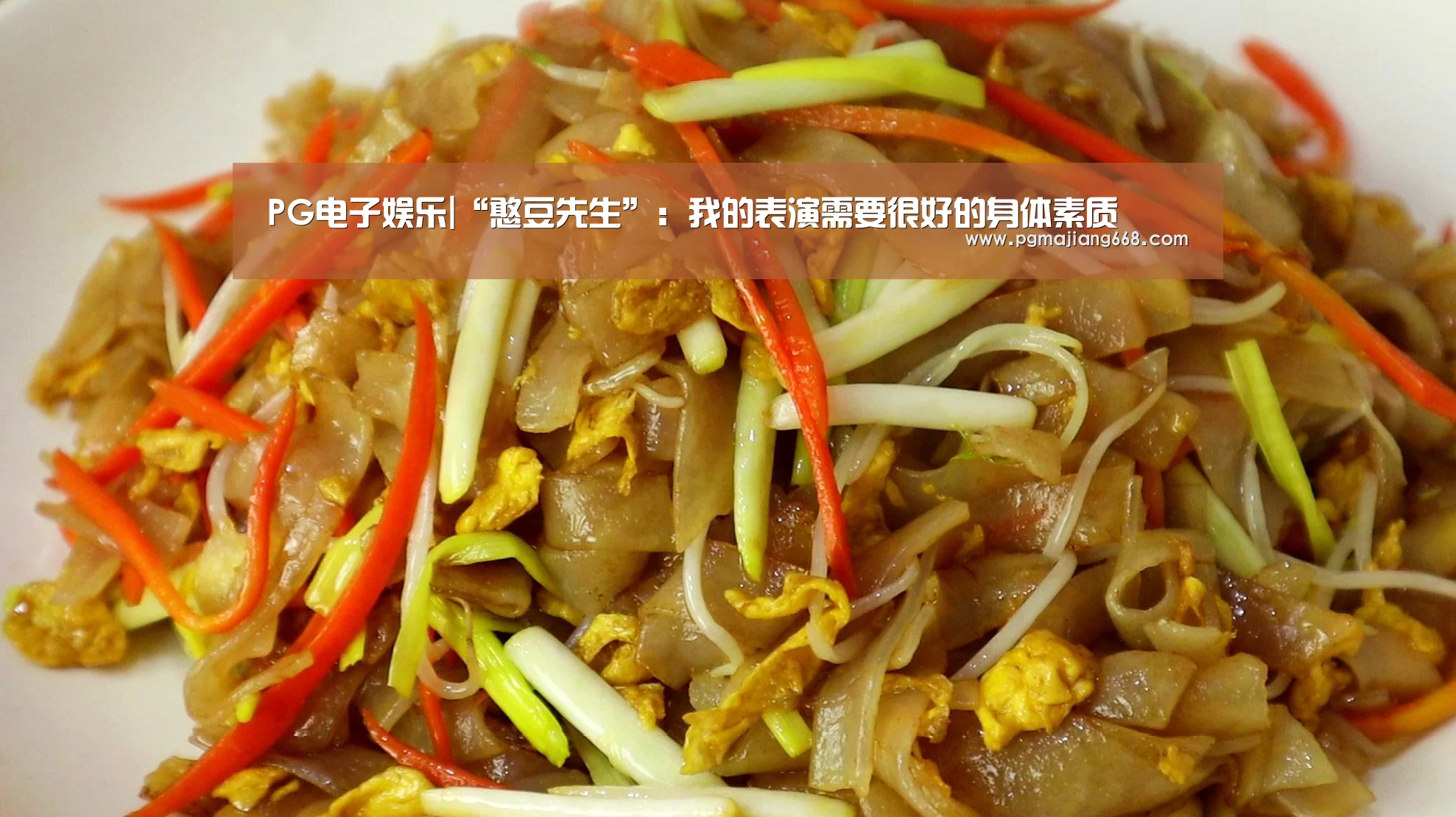 PG电子娱乐