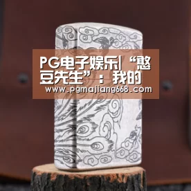 PG电子官方网站