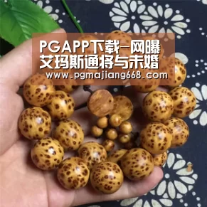 PGAPP下载-网曝艾玛斯通将与未婚夫结婚 或将在洛杉矶举办婚礼(图4) PGAPP下载