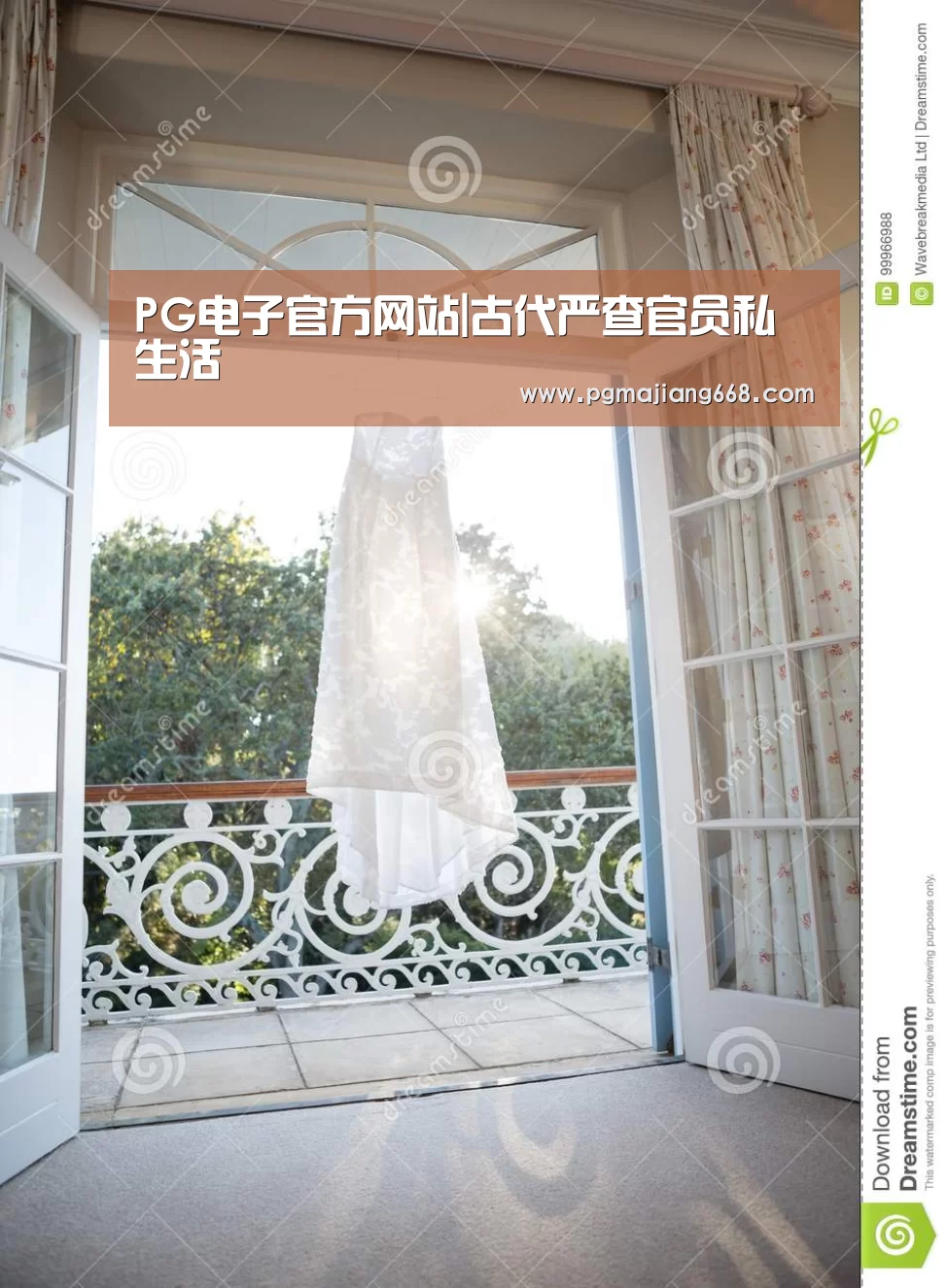PG电子官方网站|古代严查官员私生活(图3) PGAPP下载