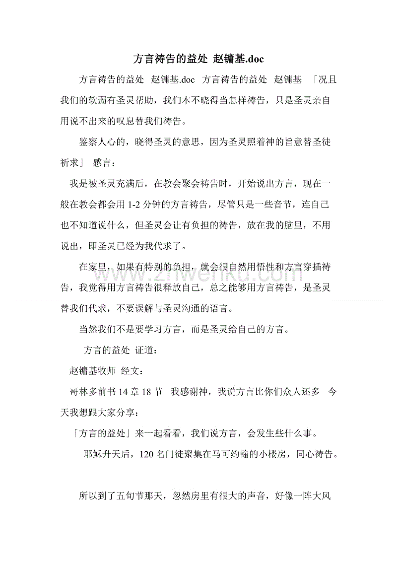 五四运动简介,五四运动导火线,五四运动的意义|PG真人麻将(图4) PGAPP下载