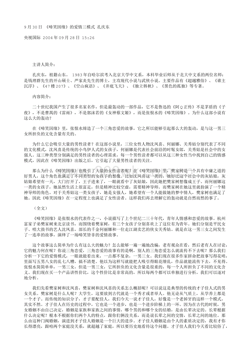 五四运动简介,五四运动导火线,五四运动的意义|PG真人麻将(图1) PG真人麻将