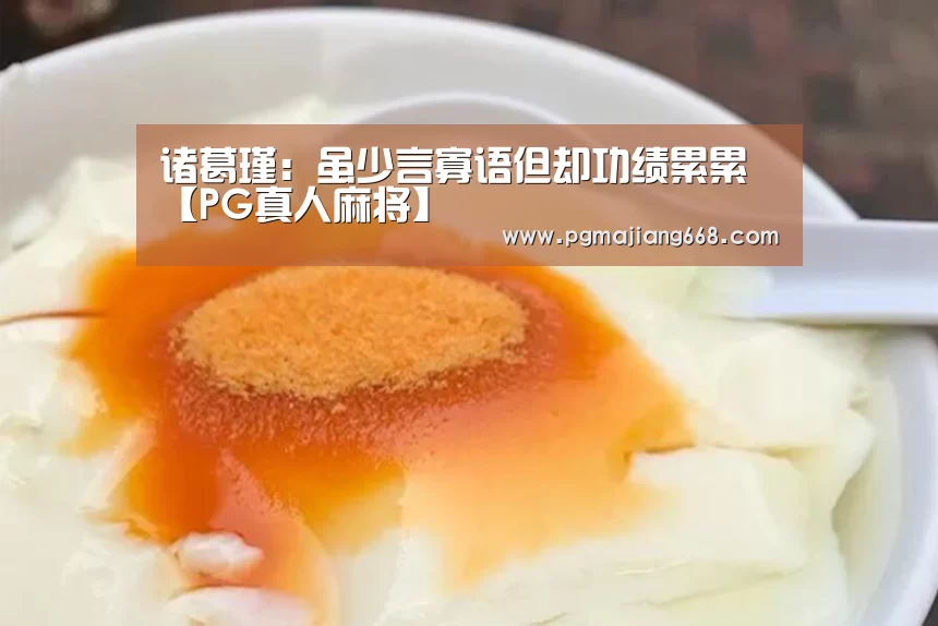 PG真人麻将