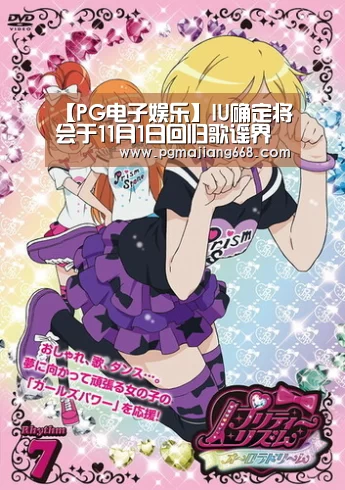 PG真人麻将