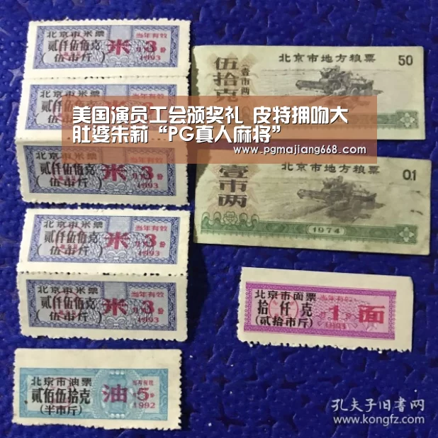 PG真人麻将