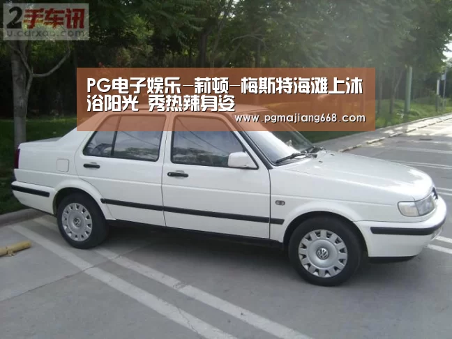 PG电子娱乐-莉顿-梅斯特海滩上沐浴阳光 秀热辣身姿(图2) PG电子娱乐