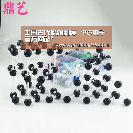 中国古代婚姻制度‘PG电子官方网站’(图1) PG电子官方网站