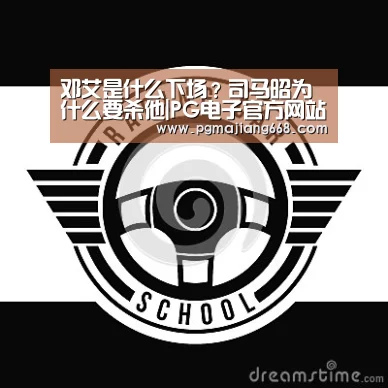 PG真人麻将